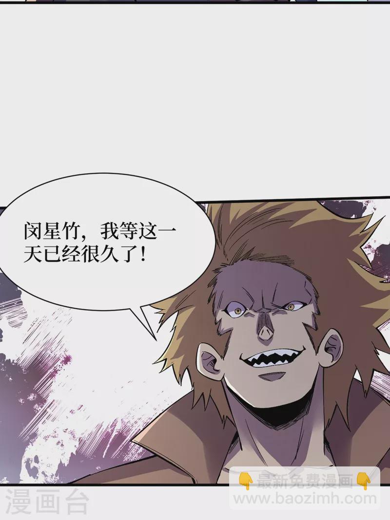 第105话 我去，这么多丧尸！-第108话