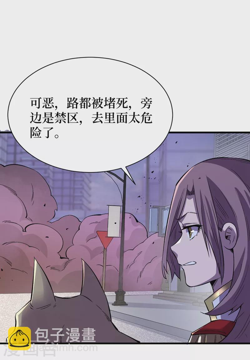 第105话 我去，这么多丧尸！-第108话