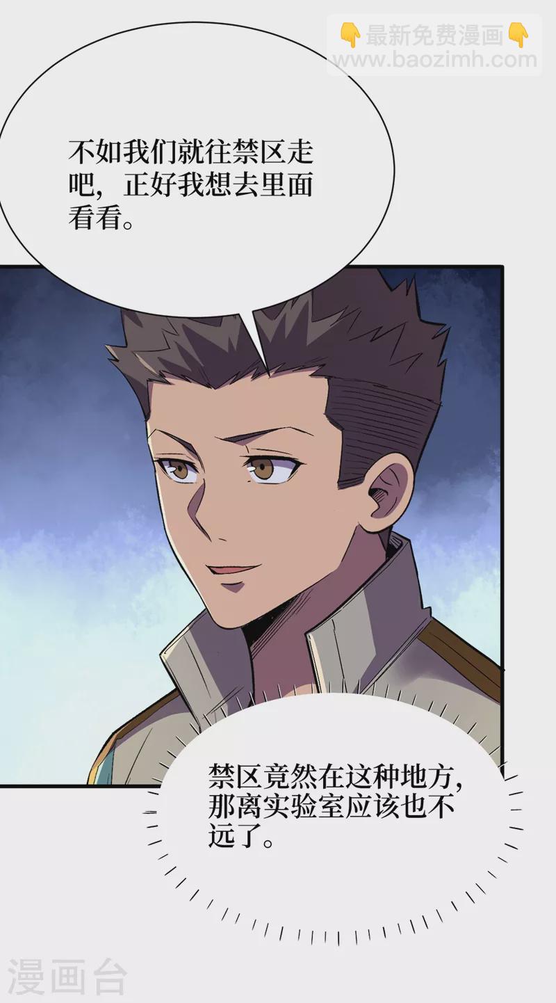 第105话 我去，这么多丧尸！-第108话