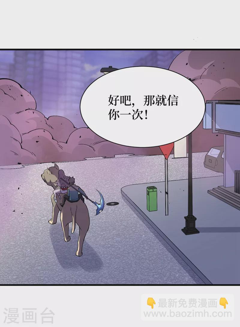 第105话 我去，这么多丧尸！-第108话