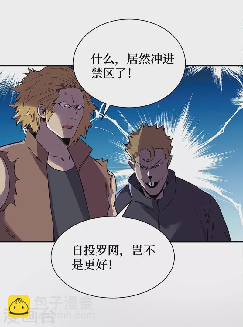 第105话 我去，这么多丧尸！-第108话