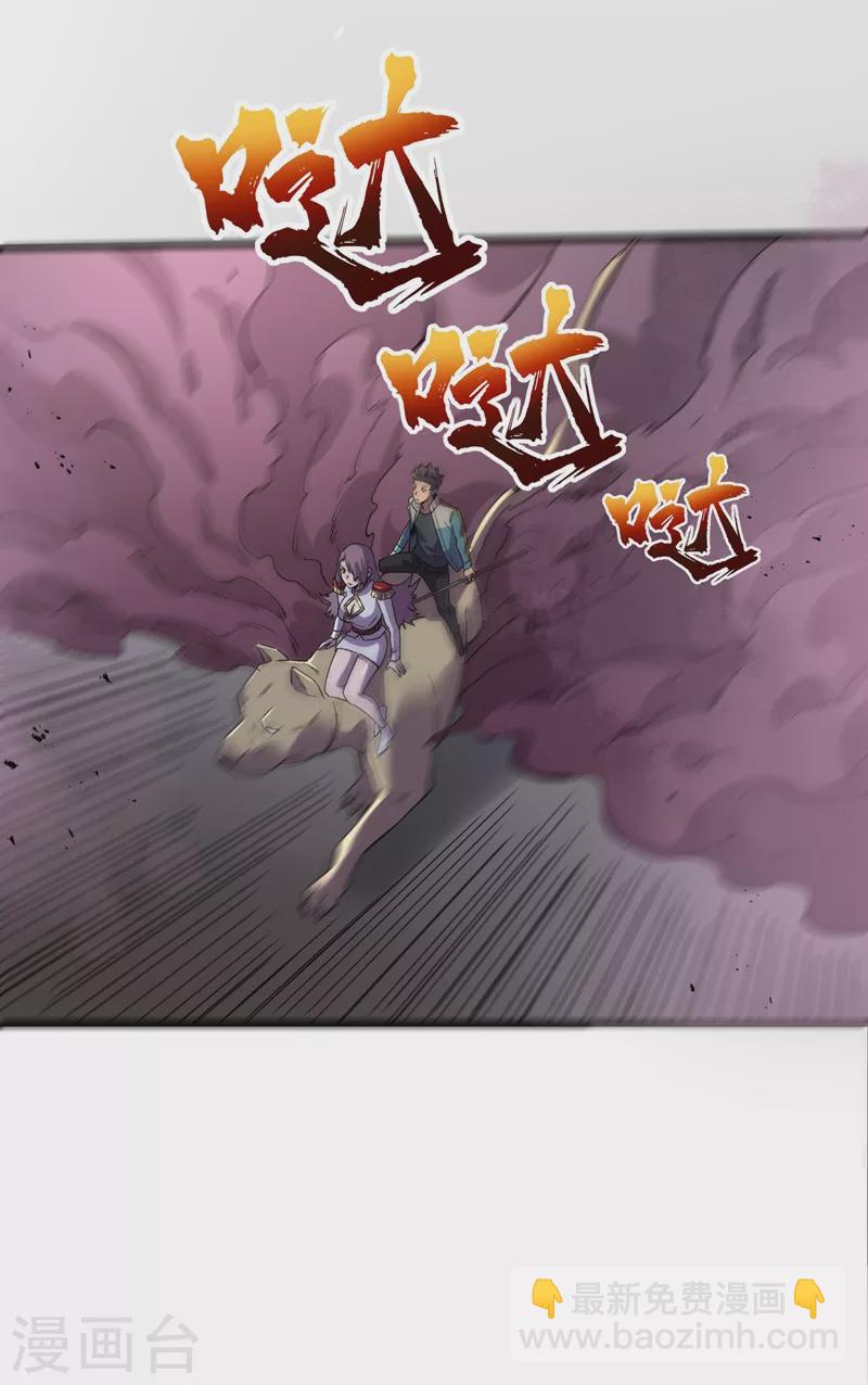 第105话 我去，这么多丧尸！-第108话