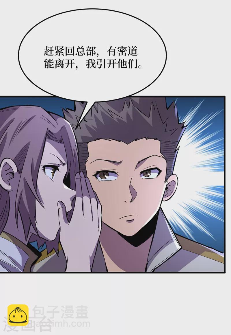 第105话 我去，这么多丧尸！-第108话