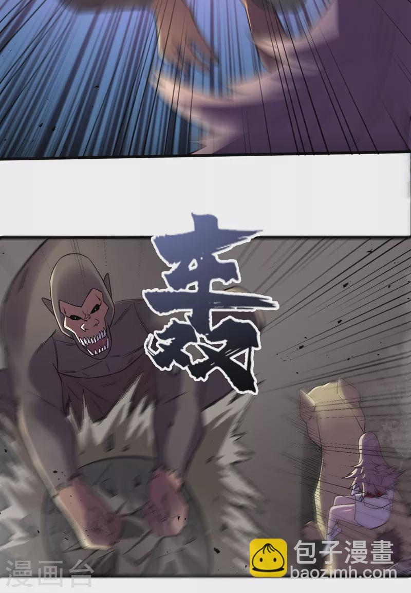 第105话 我去，这么多丧尸！-第108话
