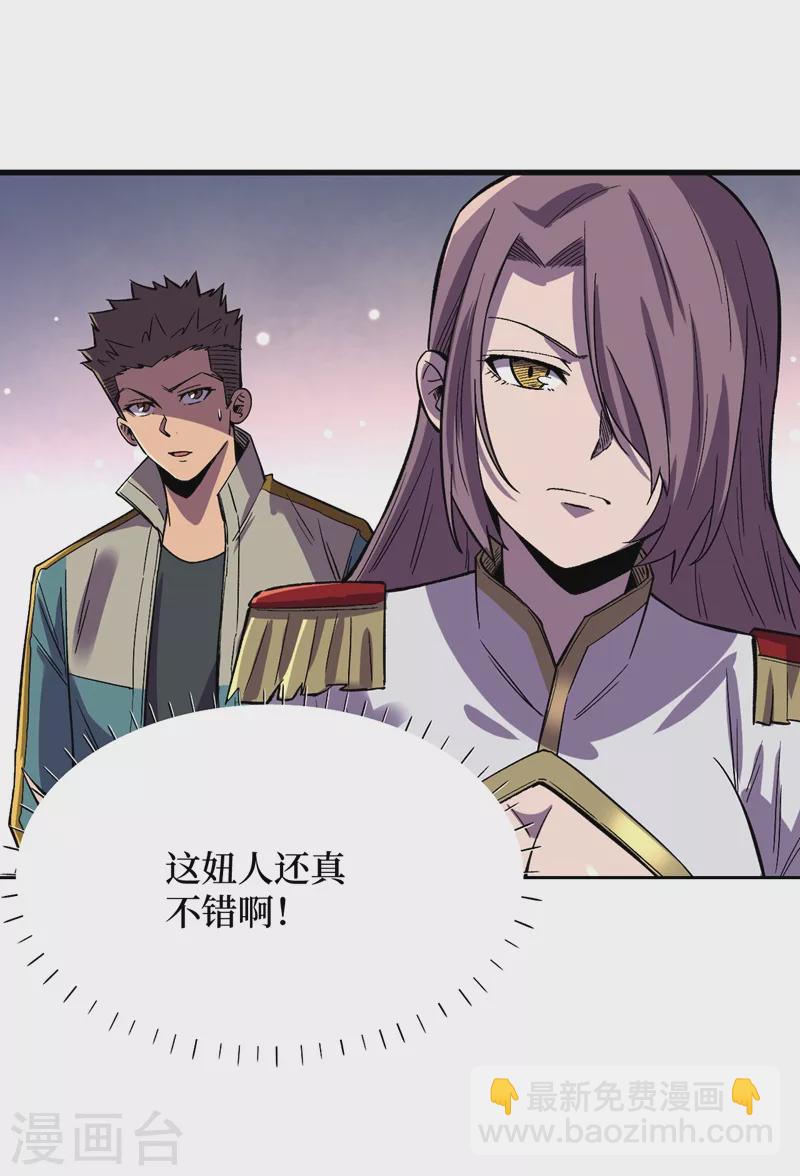 第105话 我去，这么多丧尸！-第108话