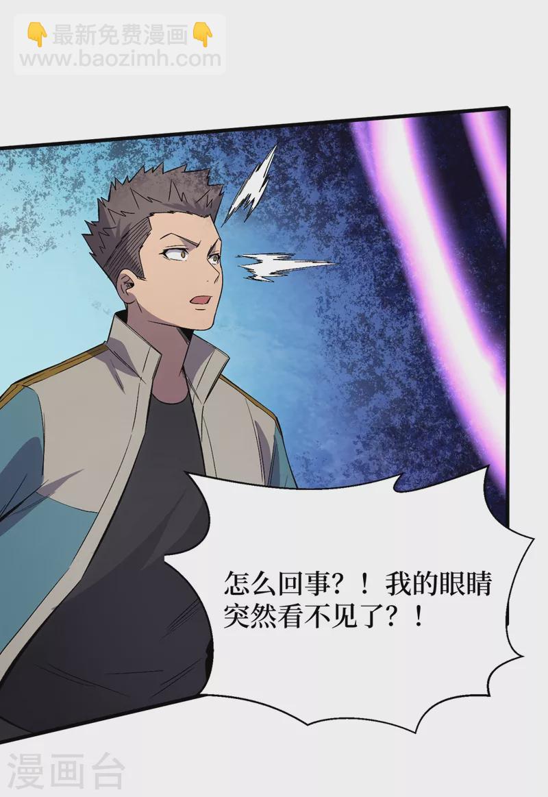 第107话 让我看看你的宝贝吧！-第110话