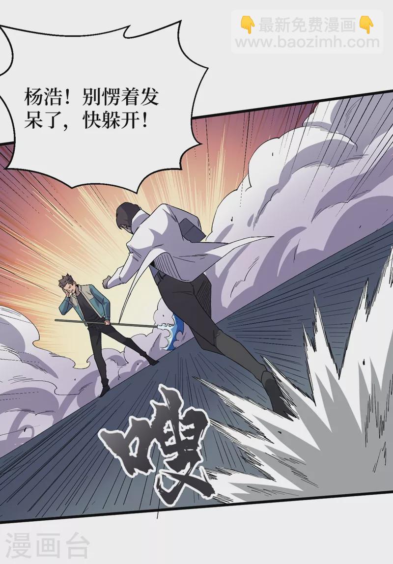 第107话 让我看看你的宝贝吧！-第110话