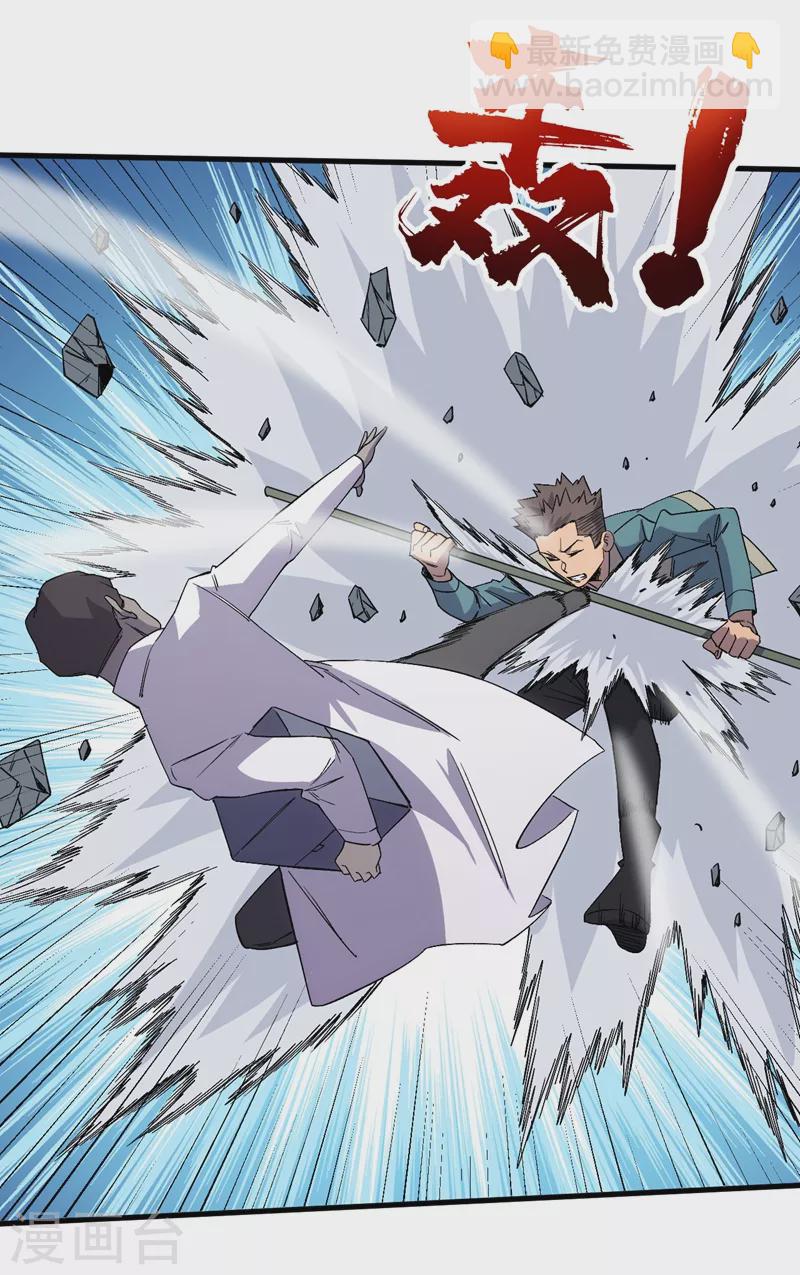 第107话 让我看看你的宝贝吧！-第110话