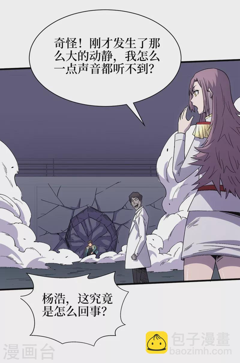 第107话 让我看看你的宝贝吧！-第110话
