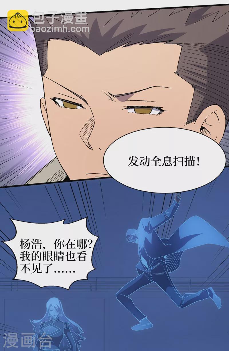 第107话 让我看看你的宝贝吧！-第110话