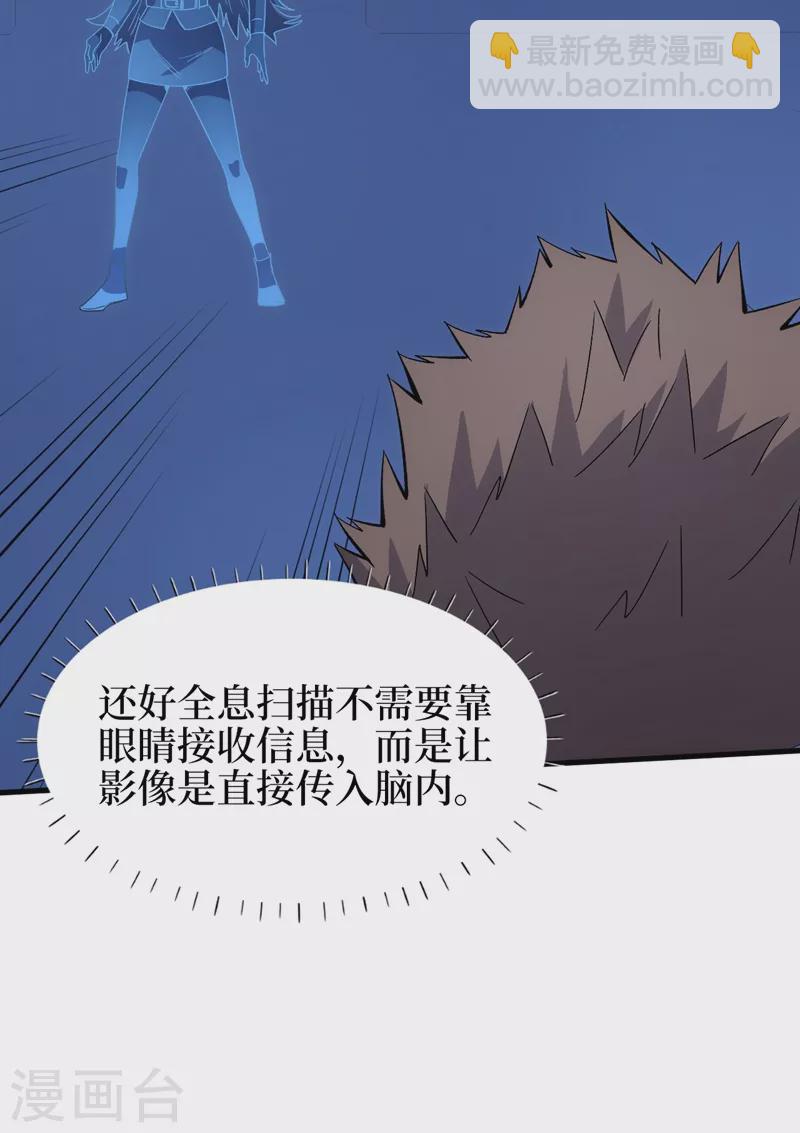 第107话 让我看看你的宝贝吧！-第110话
