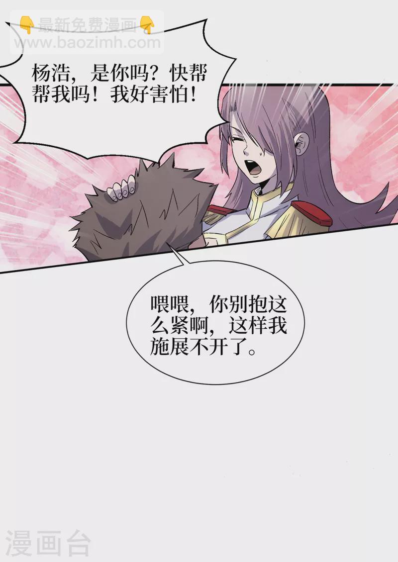 第107话 让我看看你的宝贝吧！-第110话
