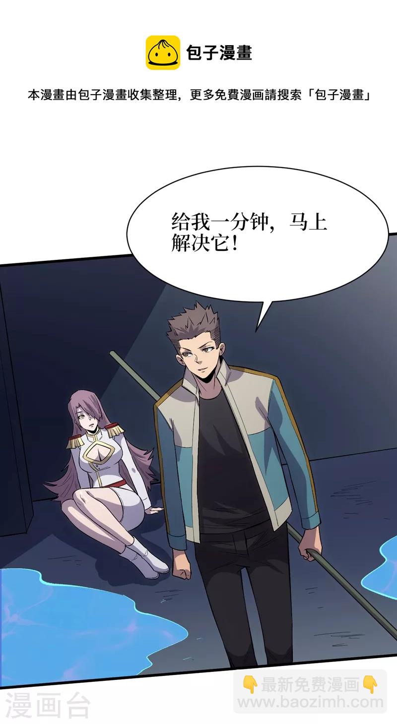 第107话 让我看看你的宝贝吧！-第110话