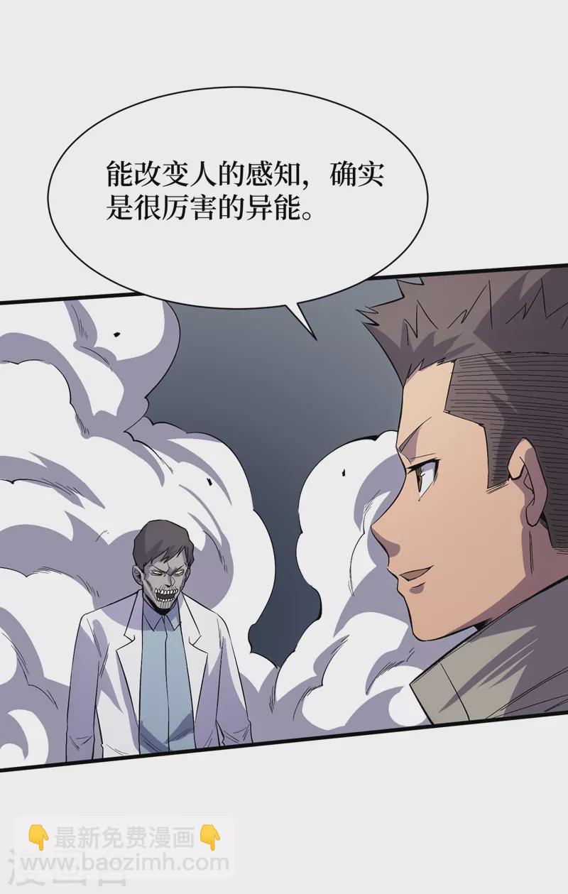 第107话 让我看看你的宝贝吧！-第110话