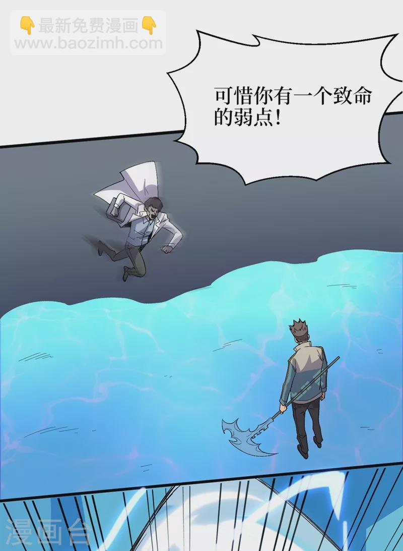 第107话 让我看看你的宝贝吧！-第110话