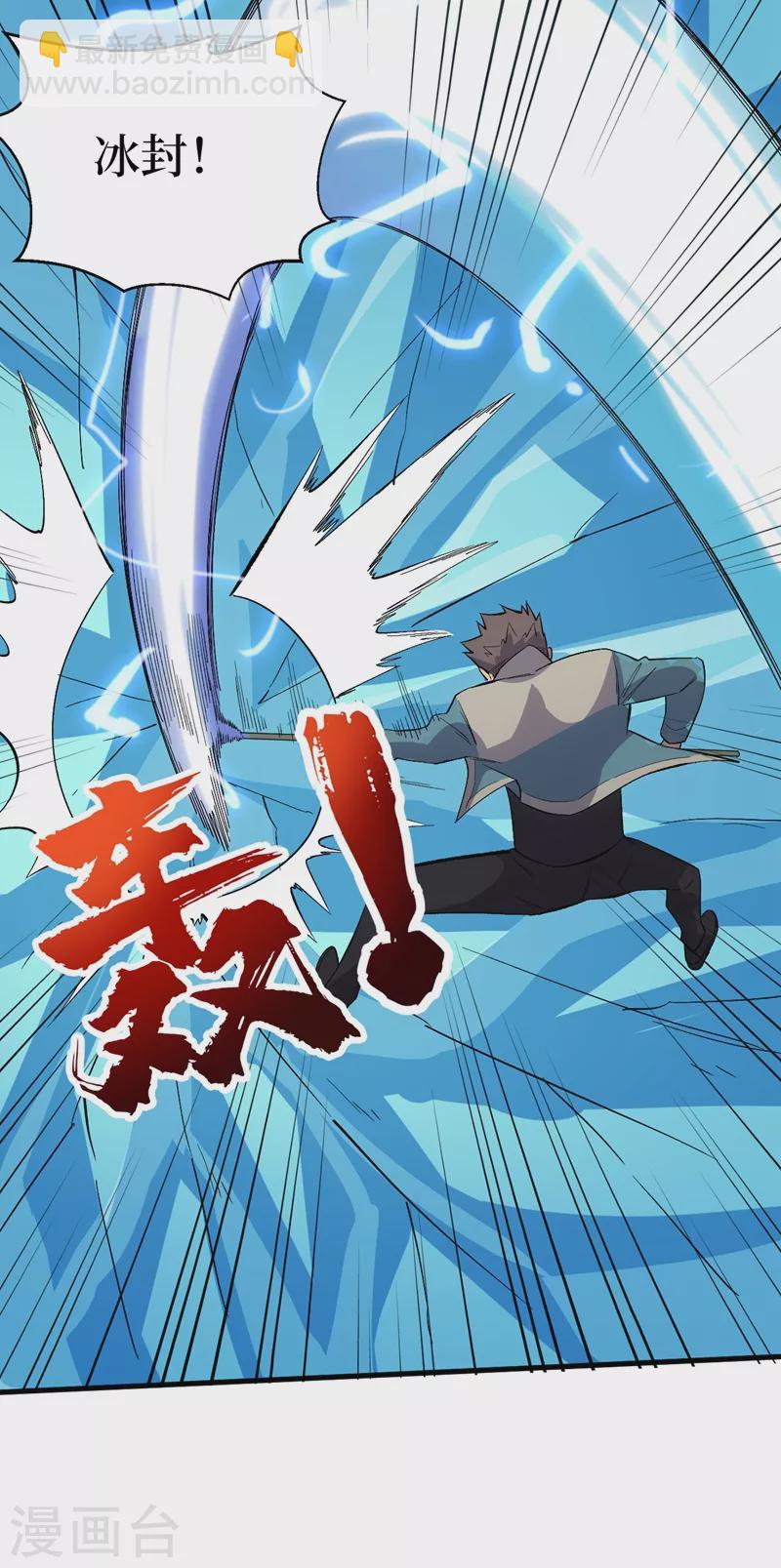 第107话 让我看看你的宝贝吧！-第110话