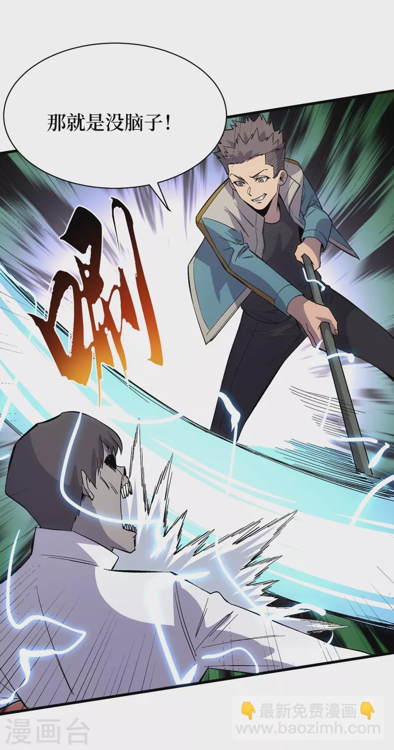 第107话 让我看看你的宝贝吧！-第110话