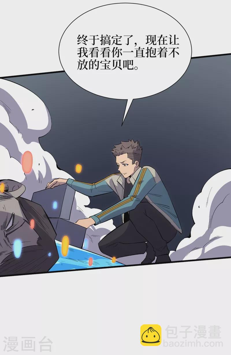 第107话 让我看看你的宝贝吧！-第110话