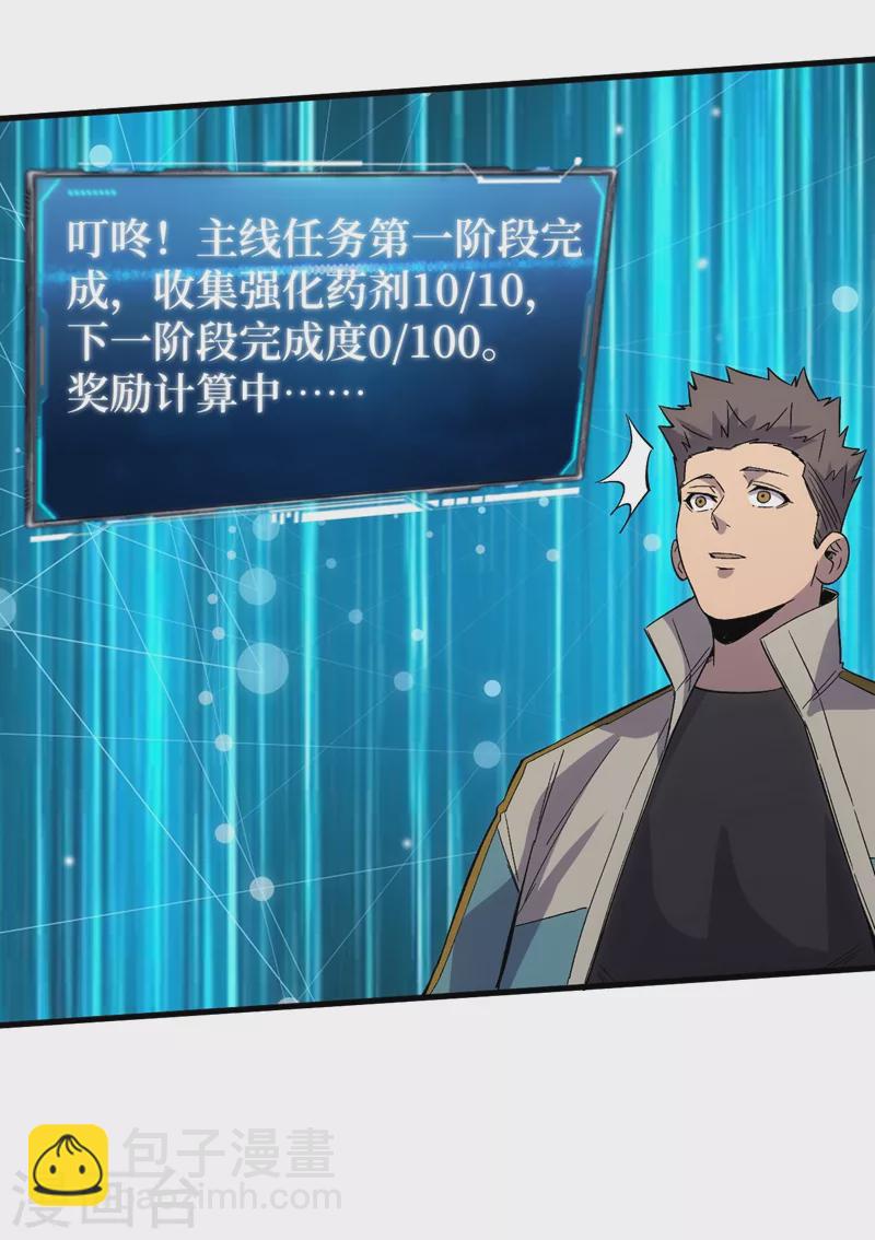 第107话 让我看看你的宝贝吧！-第110话