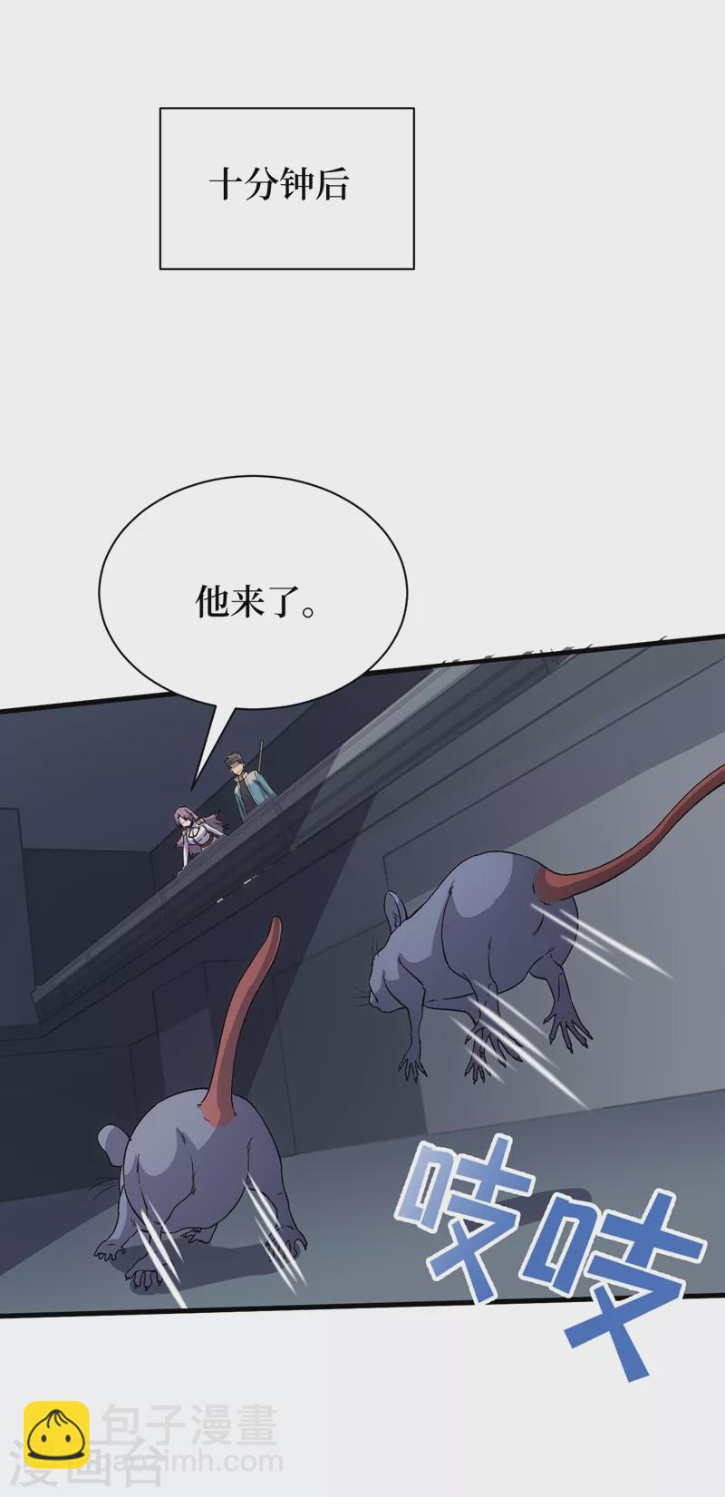 第107话 让我看看你的宝贝吧！-第110话