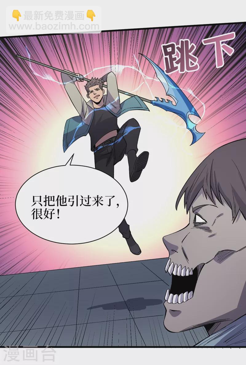 第107话 让我看看你的宝贝吧！-第110话