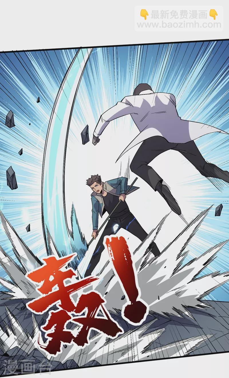 第107话 让我看看你的宝贝吧！-第110话