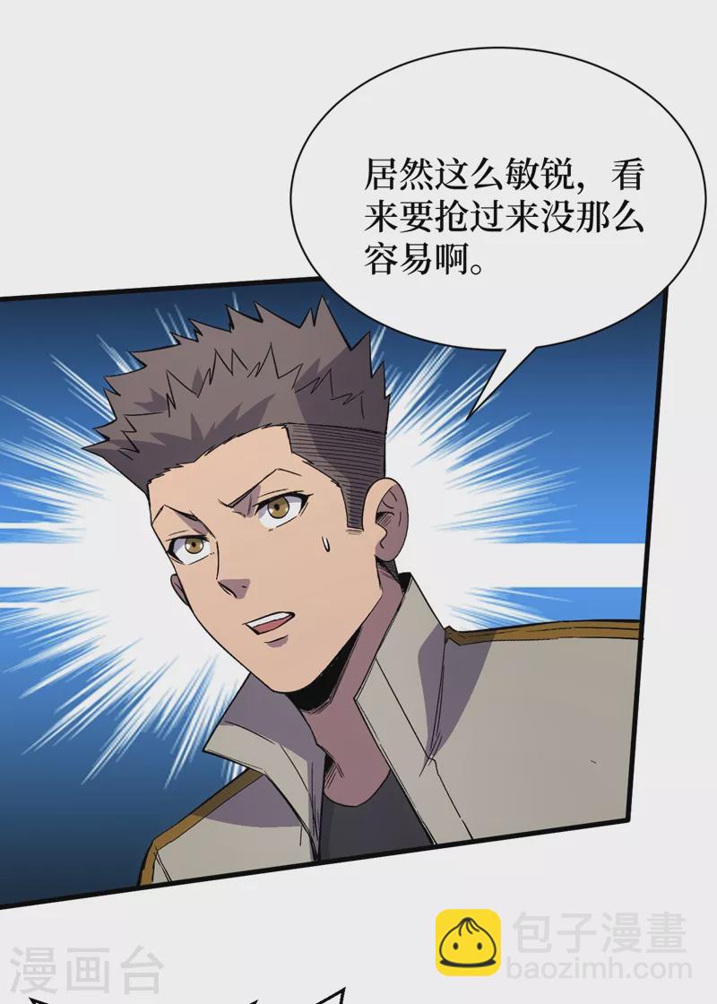 第107话 让我看看你的宝贝吧！-第110话