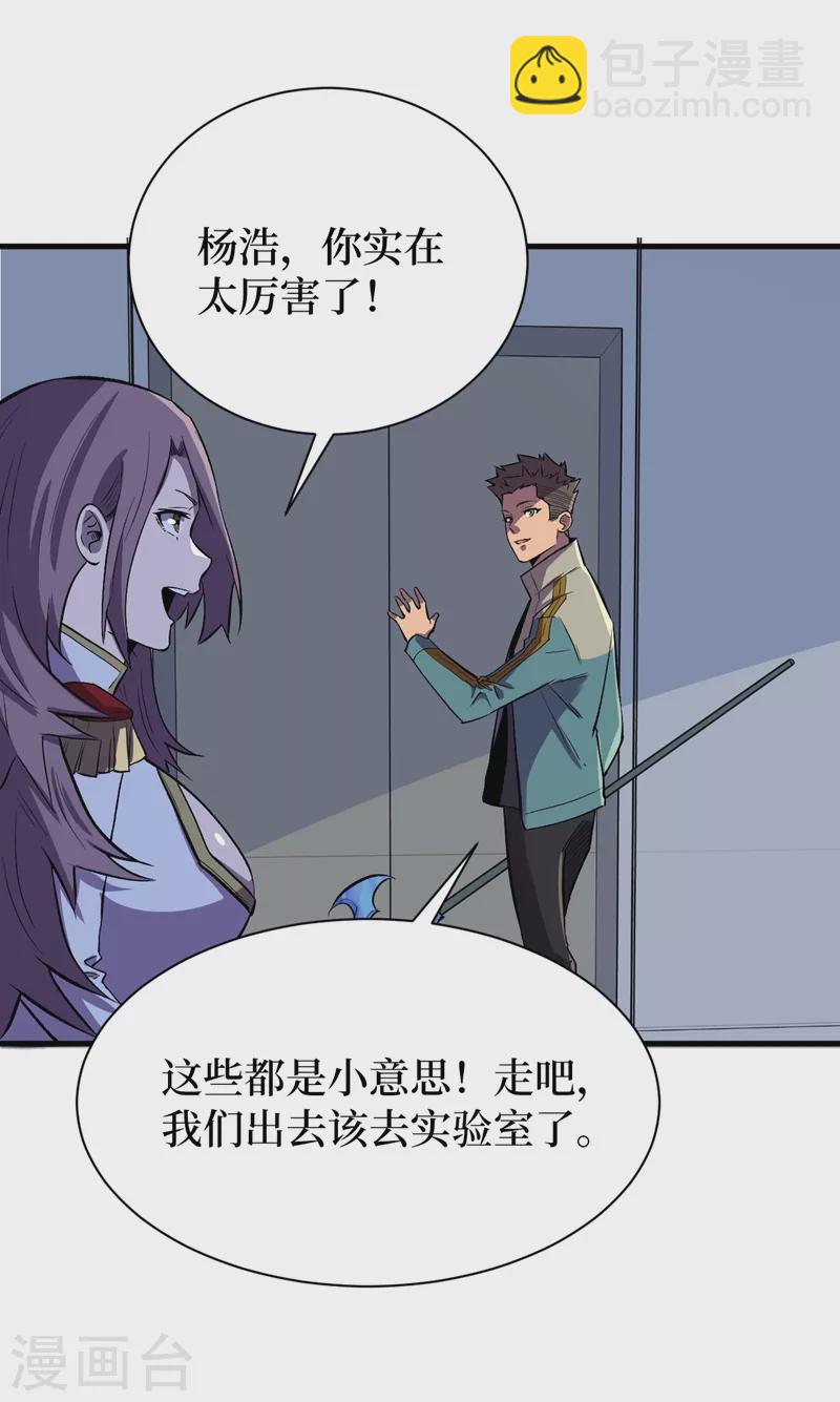 第109话 你配合我一下~-第112话