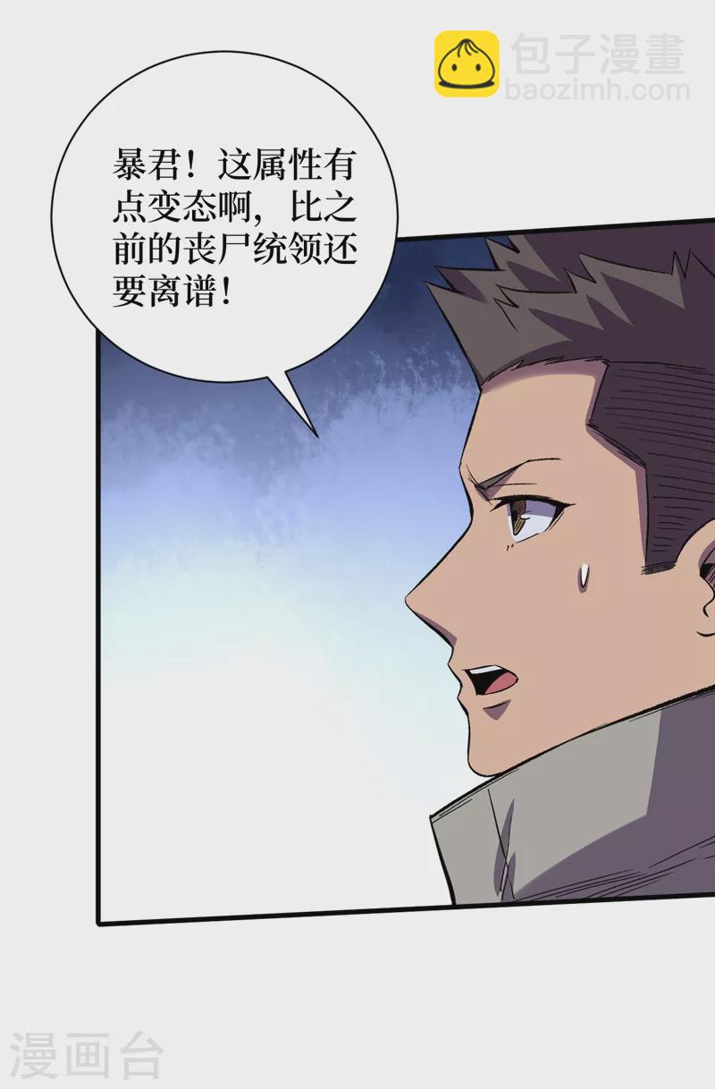 第109话 你配合我一下~-第112话
