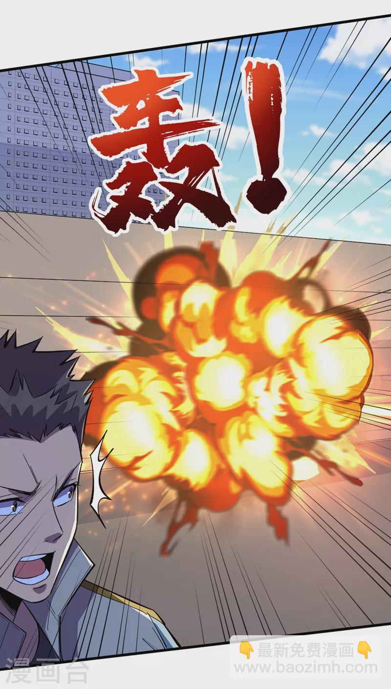 第109话 你配合我一下~-第112话