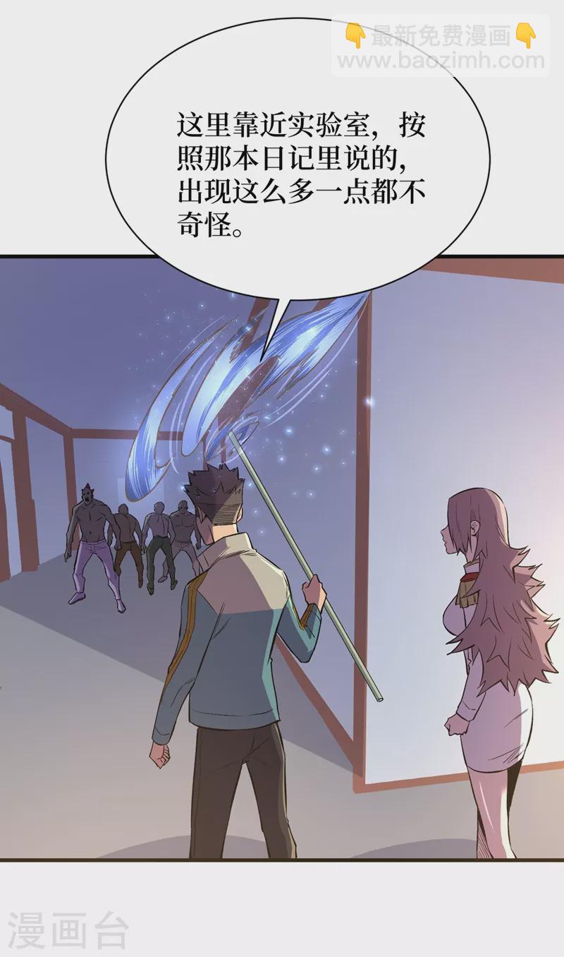 第109话 你配合我一下~-第112话