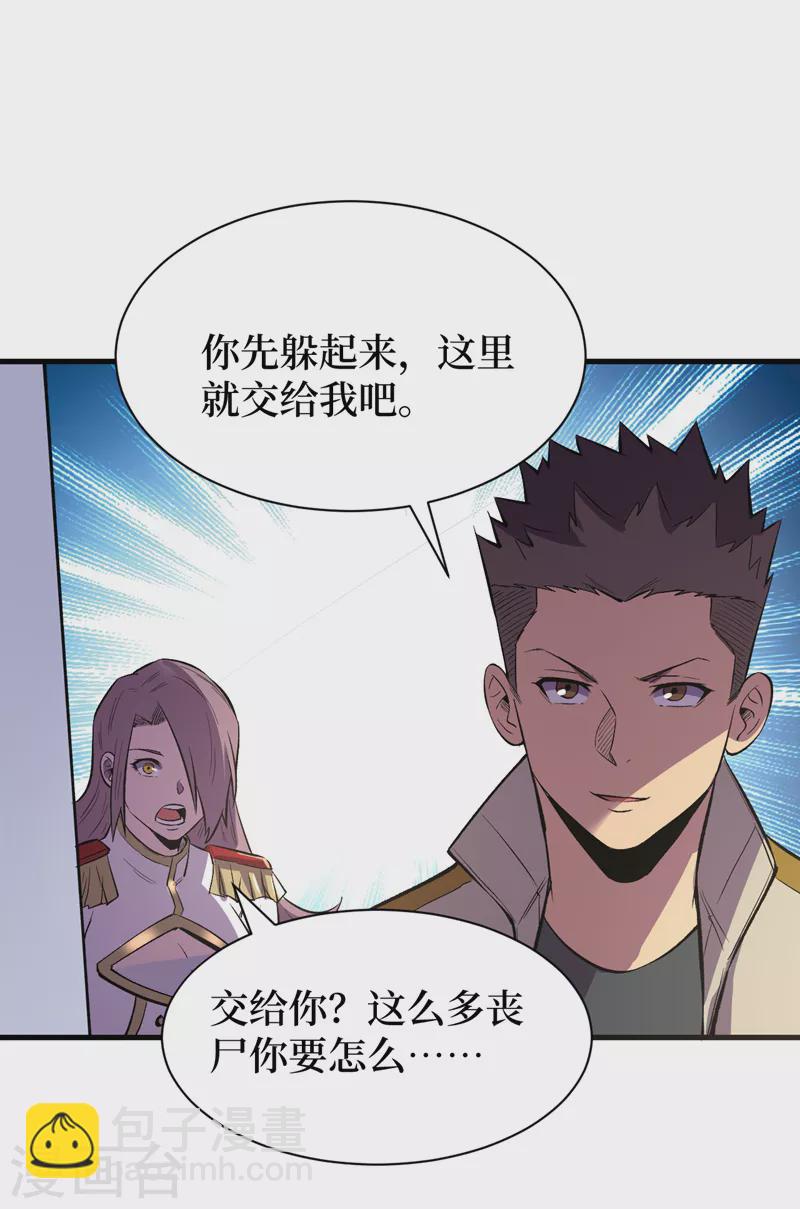 第109话 你配合我一下~-第112话