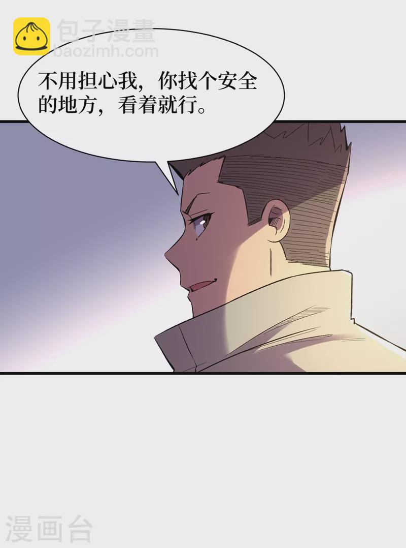 第109话 你配合我一下~-第112话