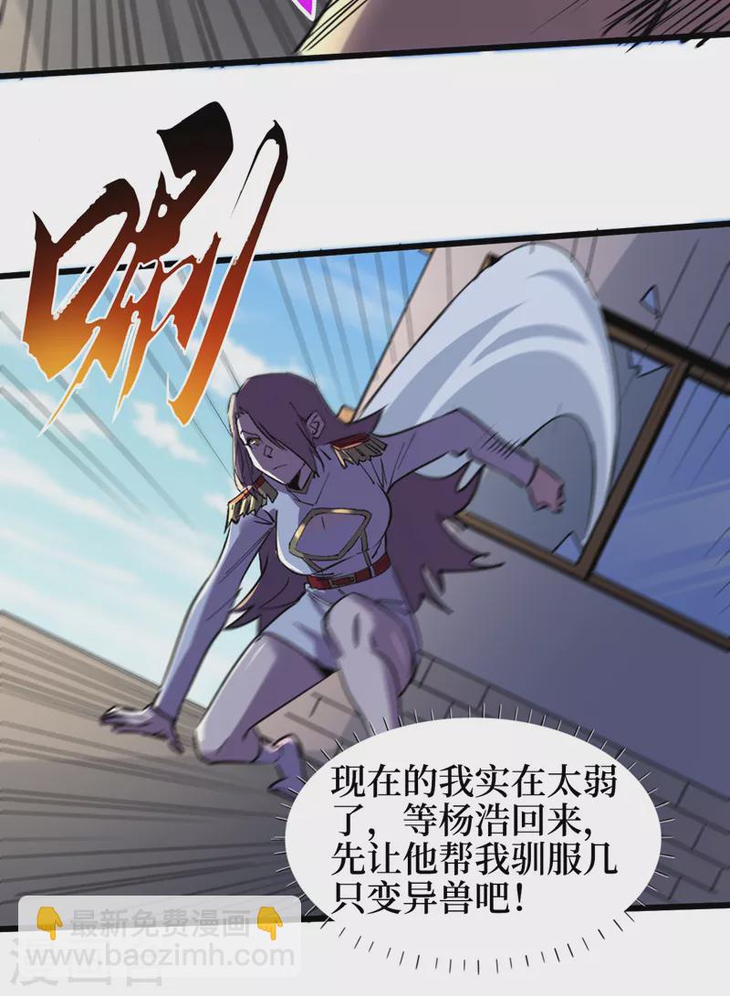第111话 放开我的朋友！-第114话