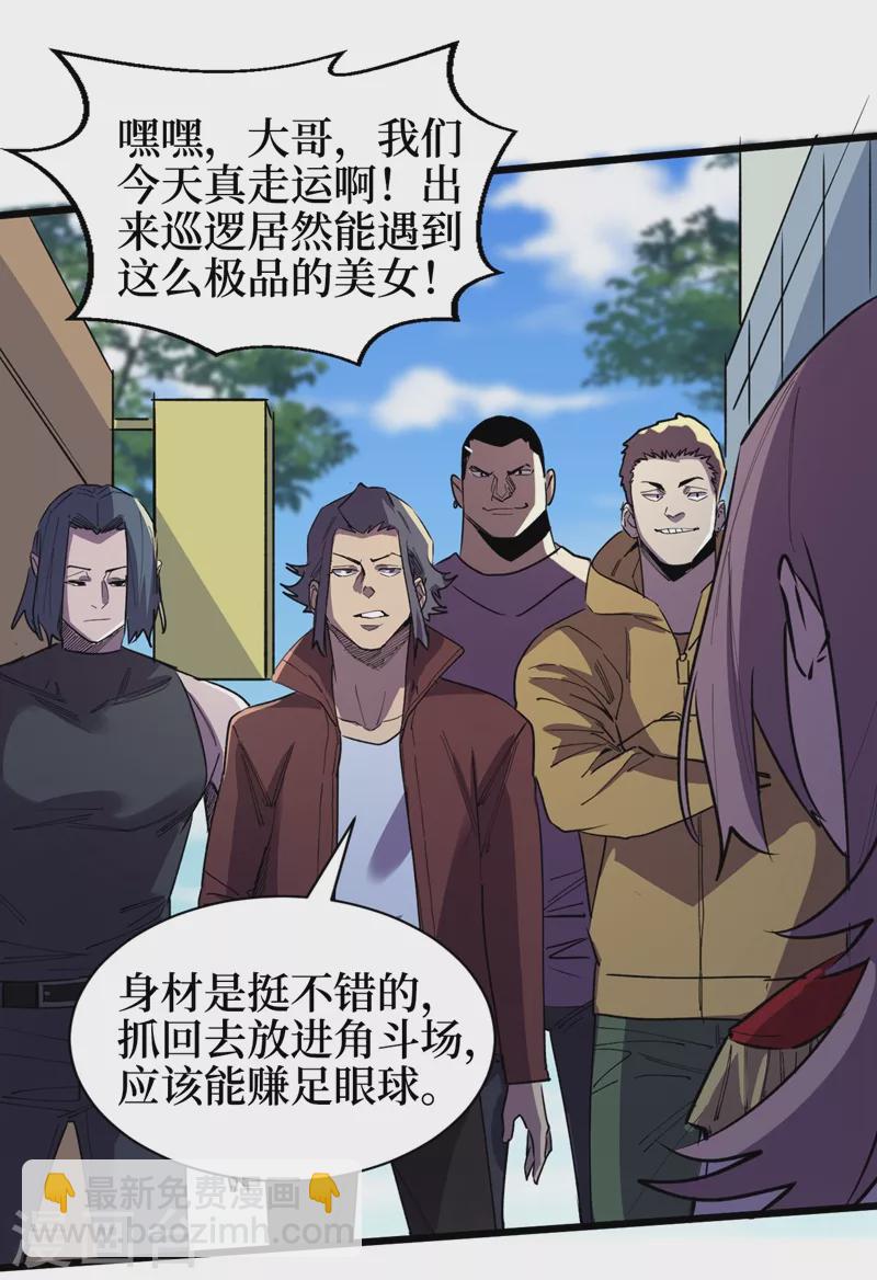 第111话 放开我的朋友！-第114话