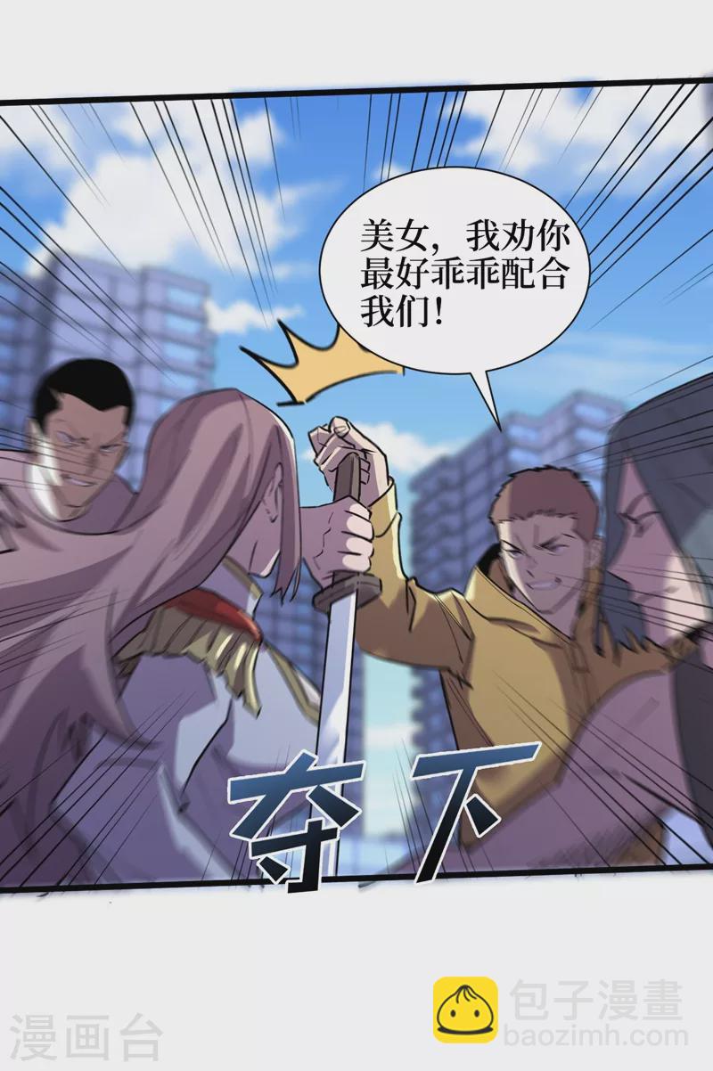 第111话 放开我的朋友！-第114话