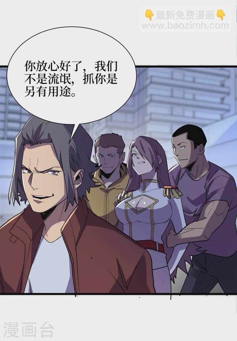 第111话 放开我的朋友！-第114话