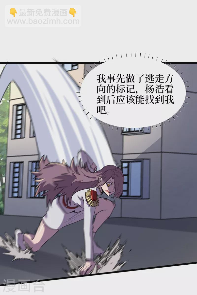第111话 放开我的朋友！-第114话