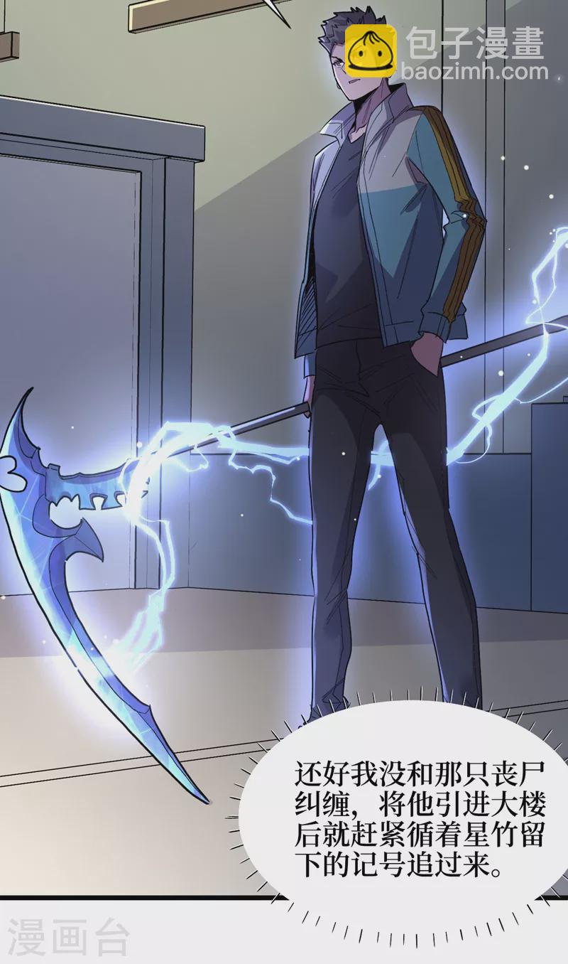 第111话 放开我的朋友！-第114话