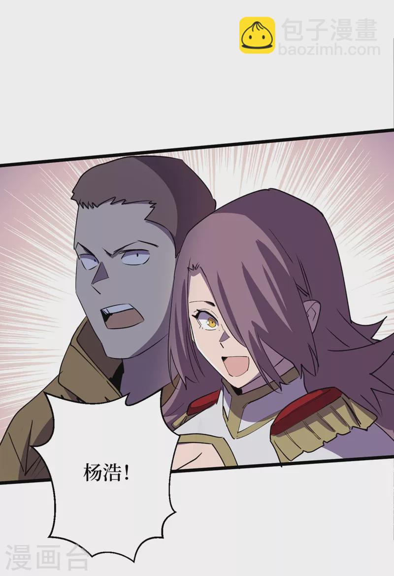 第111话 放开我的朋友！-第114话