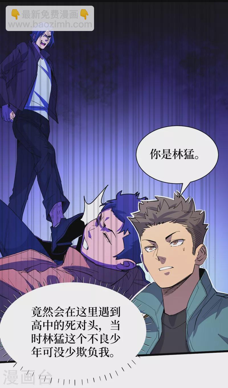 第111话 放开我的朋友！-第114话