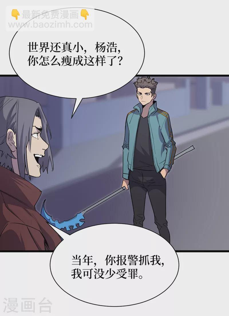 第111话 放开我的朋友！-第114话