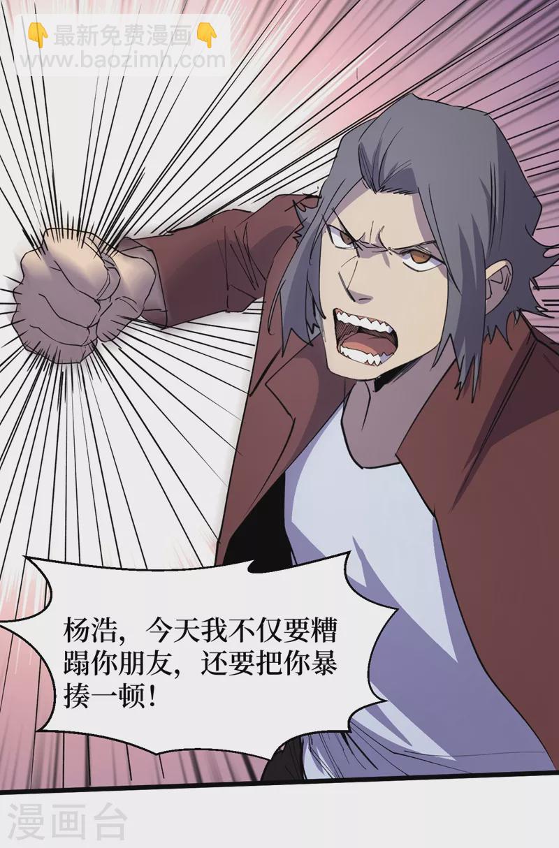 第111话 放开我的朋友！-第114话