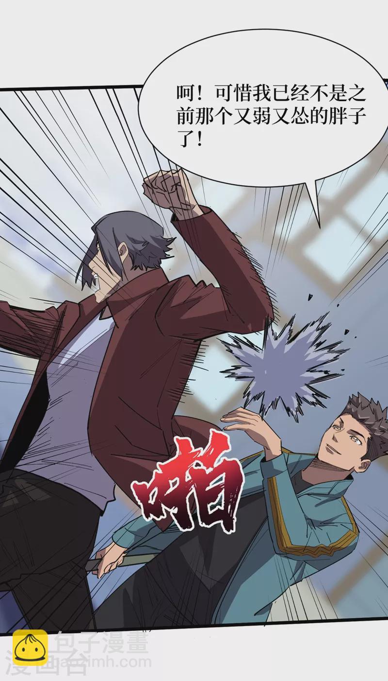 第111话 放开我的朋友！-第114话