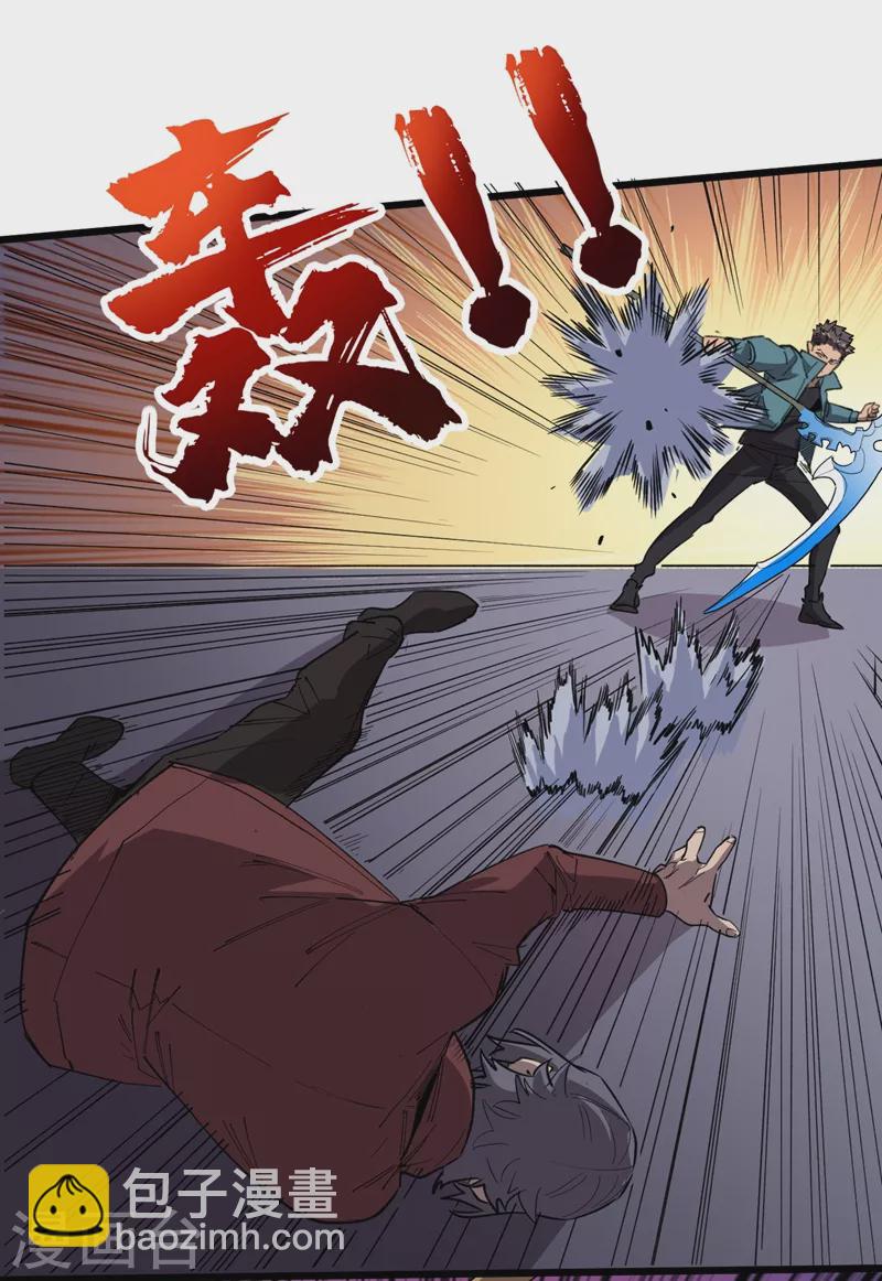 第111话 放开我的朋友！-第114话