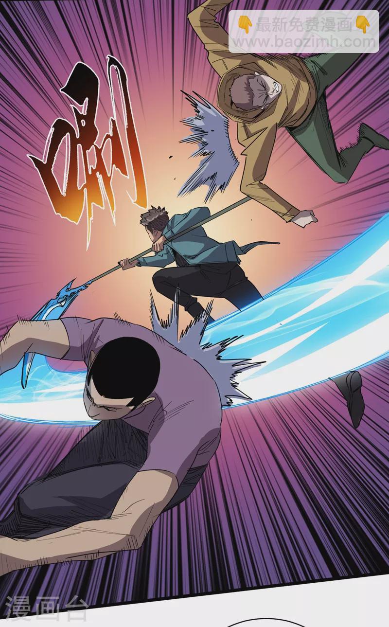第111话 放开我的朋友！-第114话