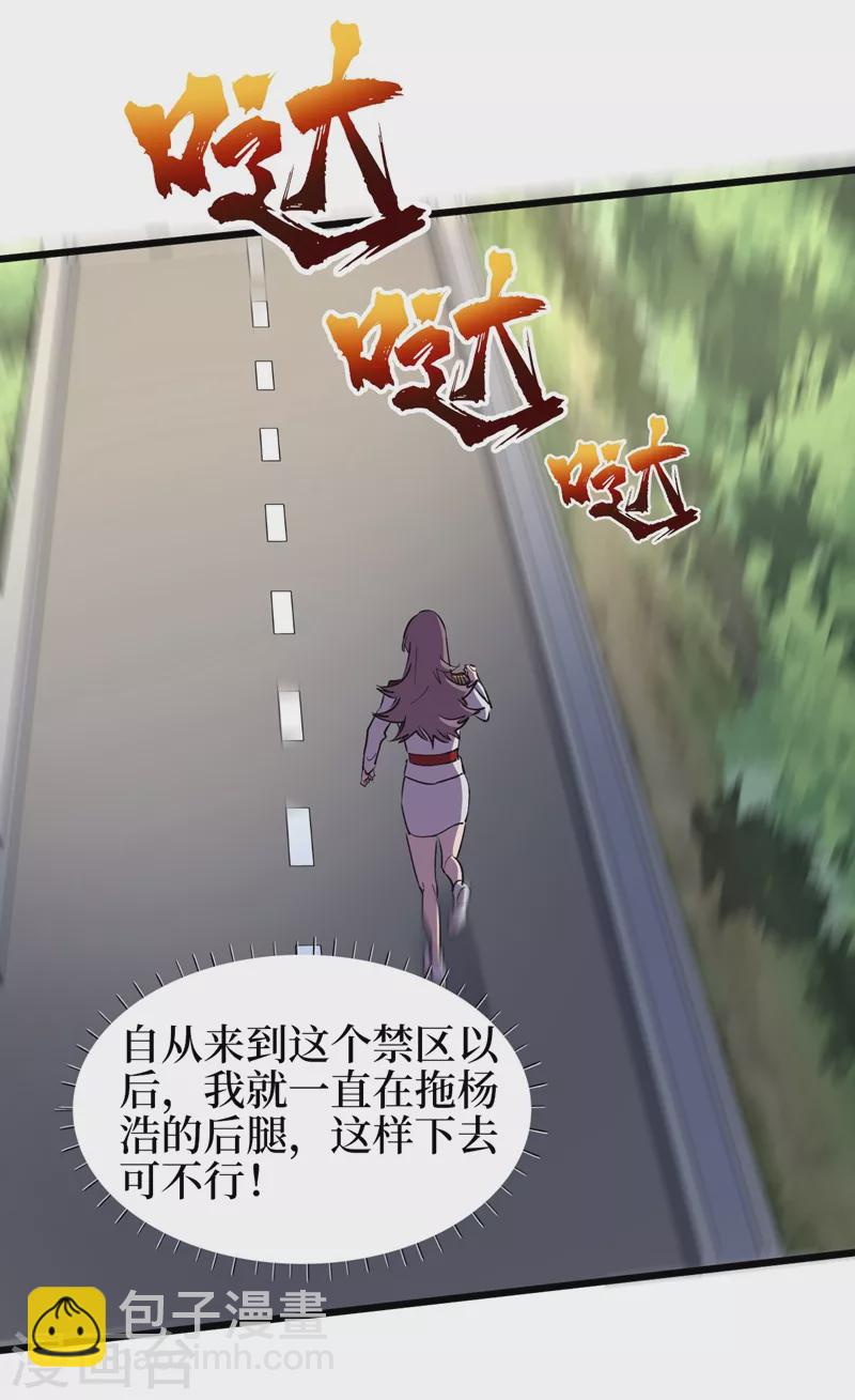 第111话 放开我的朋友！-第114话