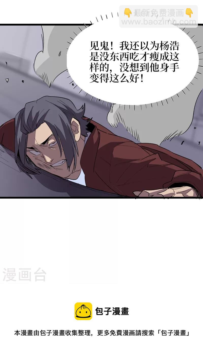 第111话 放开我的朋友！-第114话