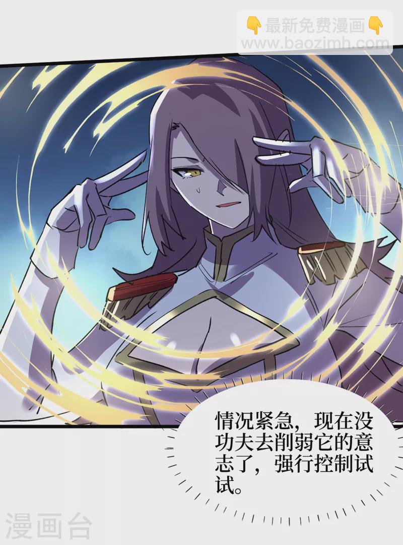 第111话 放开我的朋友！-第114话