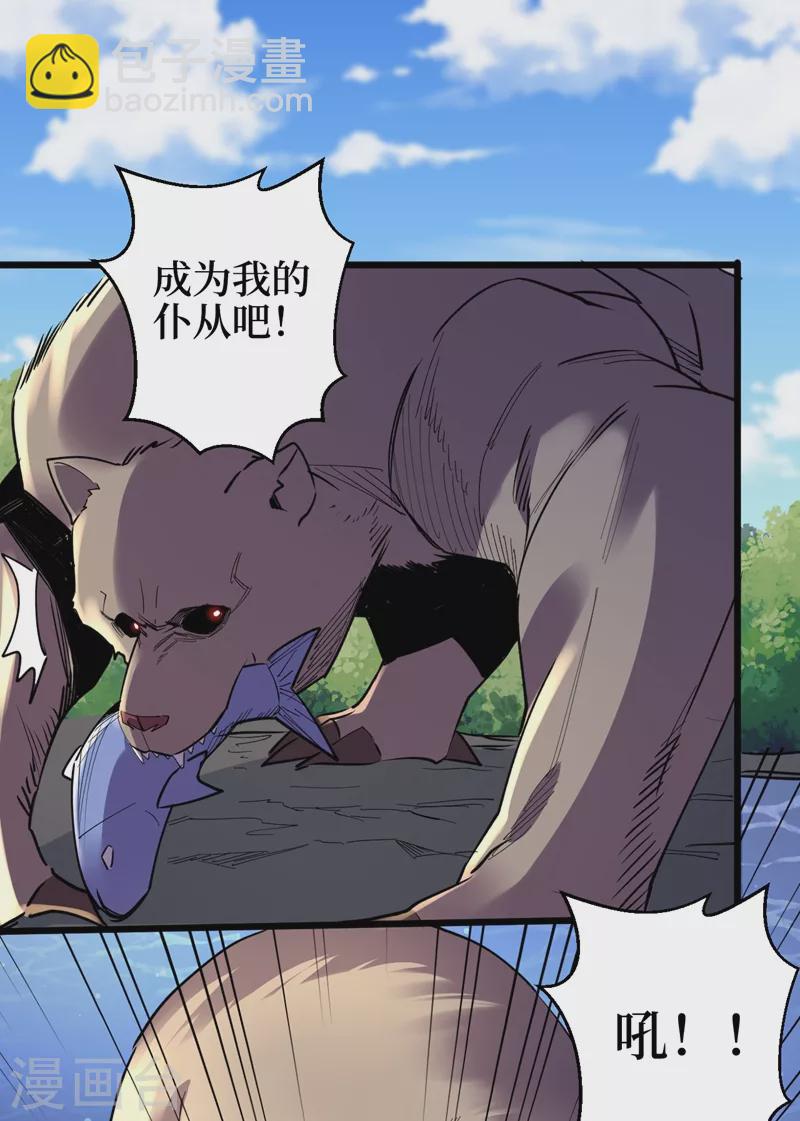 第111话 放开我的朋友！-第114话